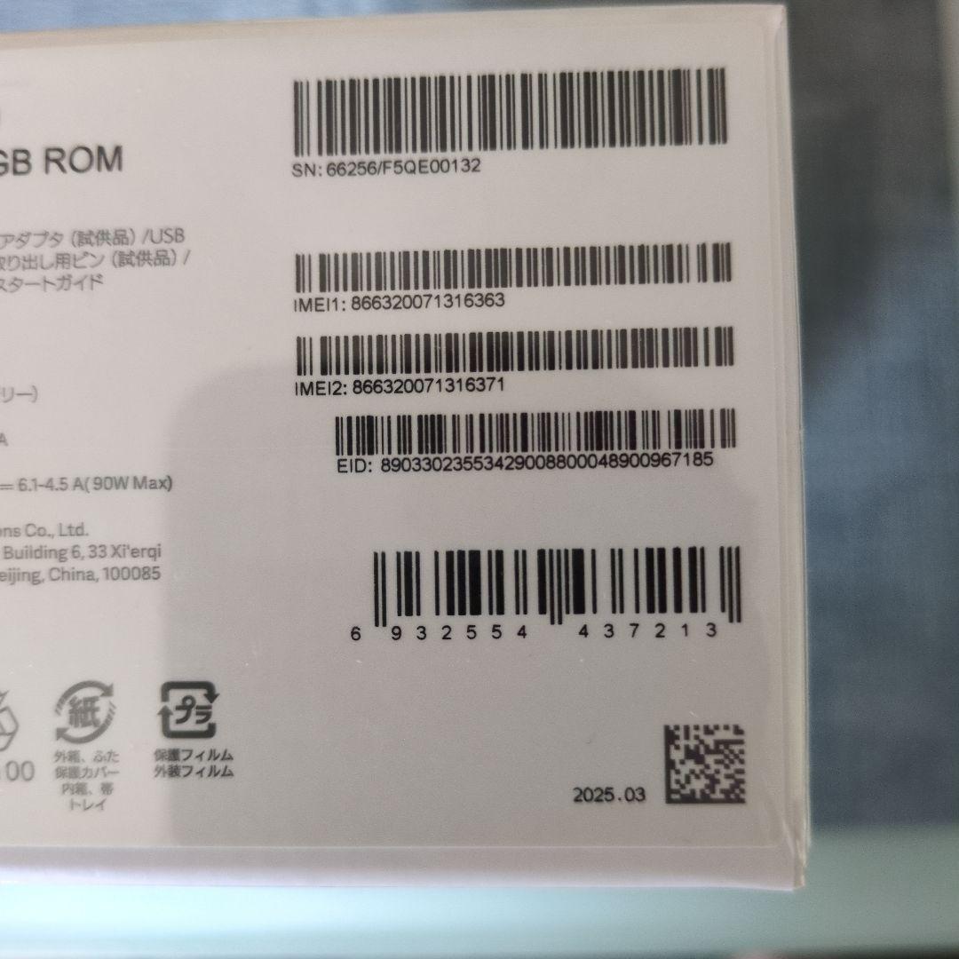 Xiaomi 15 グリーン 12GB RAM 256GB ROM　領収書有り