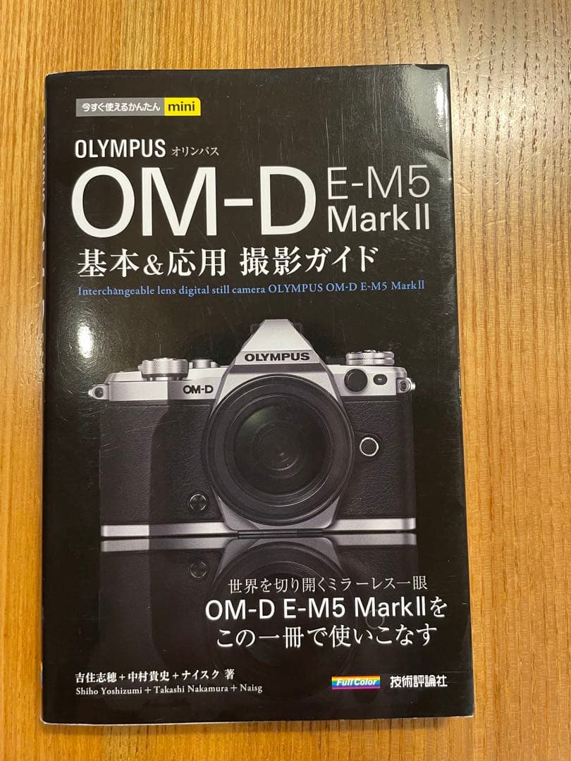 OLYMPUS OM-D E-M5 Mark II レンズ2本セット＋付属品多数