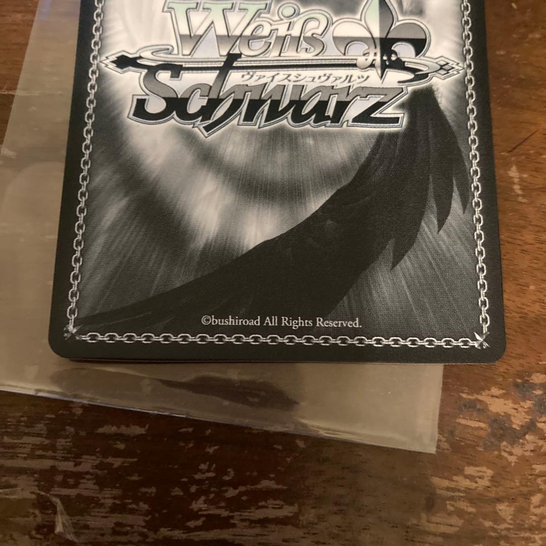 ヴァイスシュヴァルツ ヘブンバーンズレッド 勝利への鍵 大島五十鈴 sp