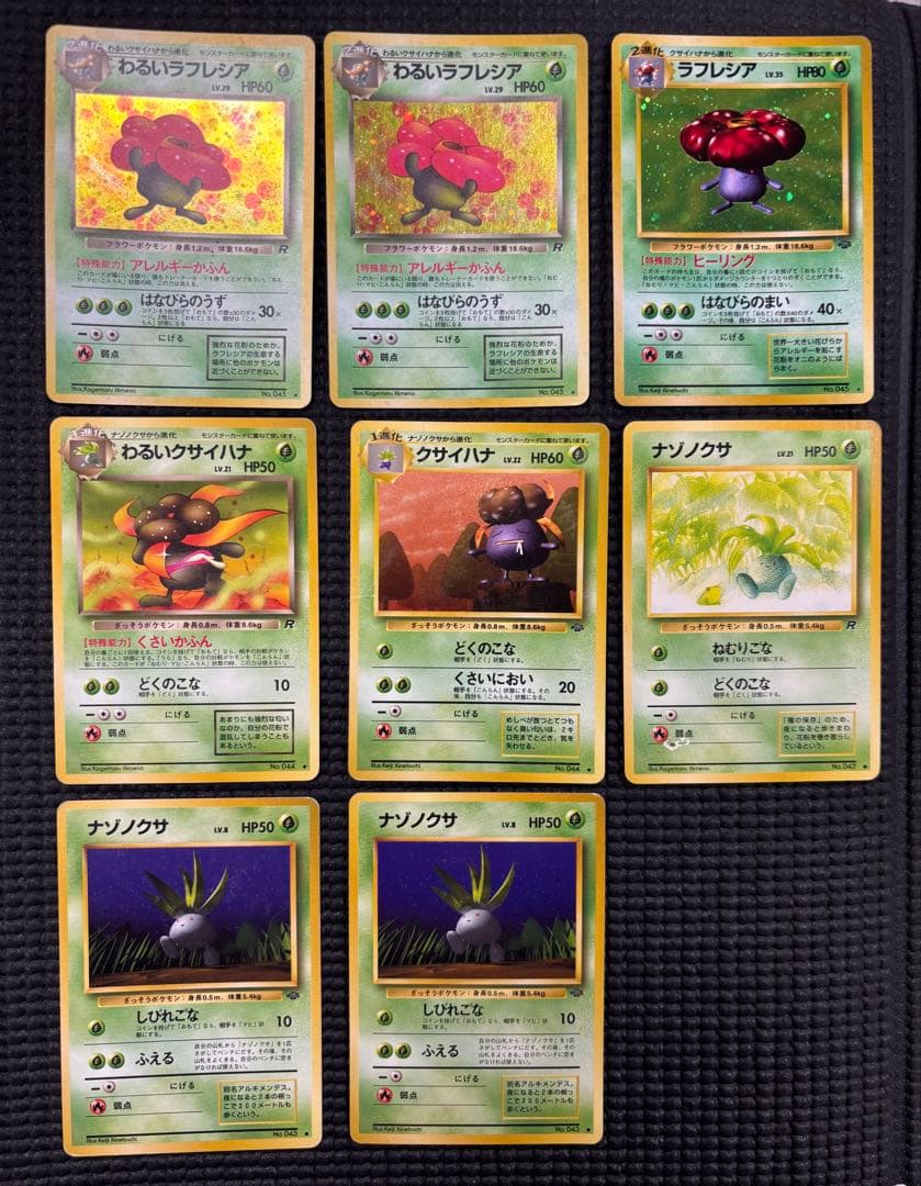 旧裏　ポケモンカード　渦巻ホロ