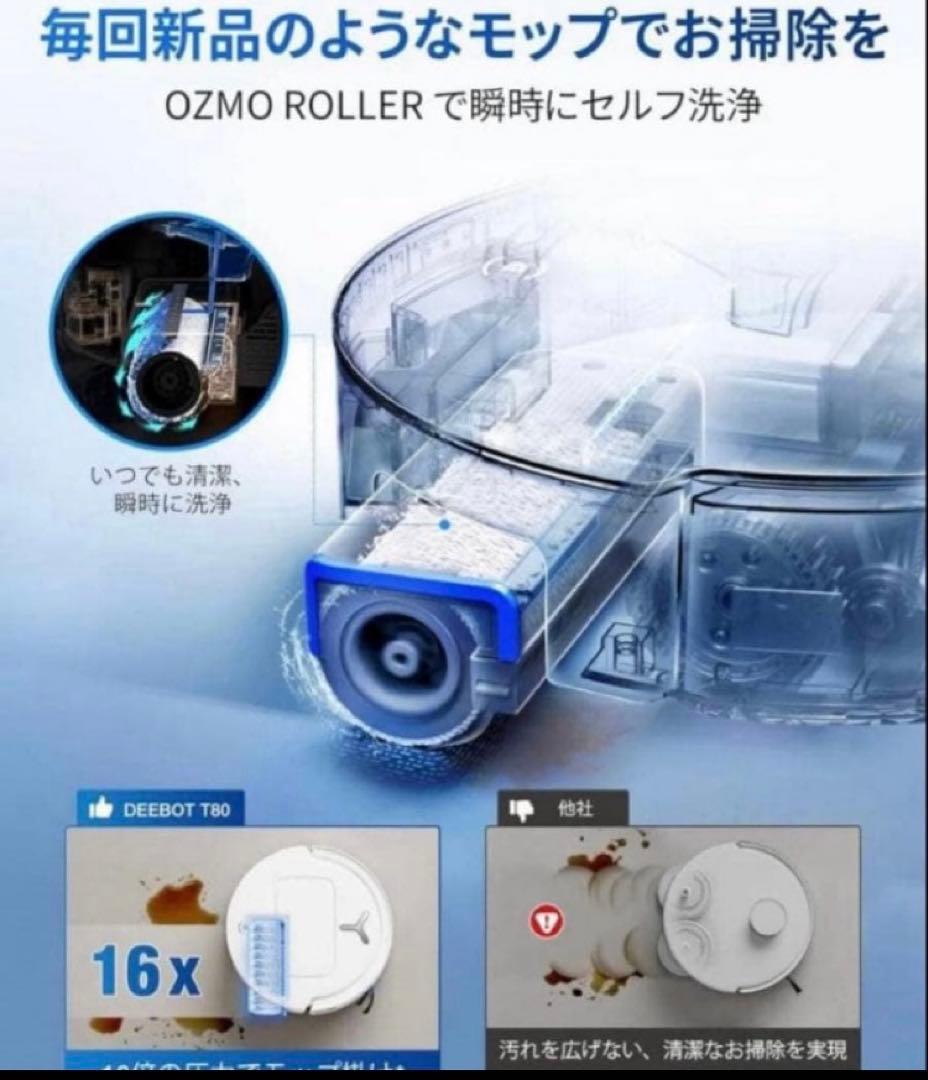 ECOVACS (エコバックス) DEEBOT T80 OMNI ロボット掃除機