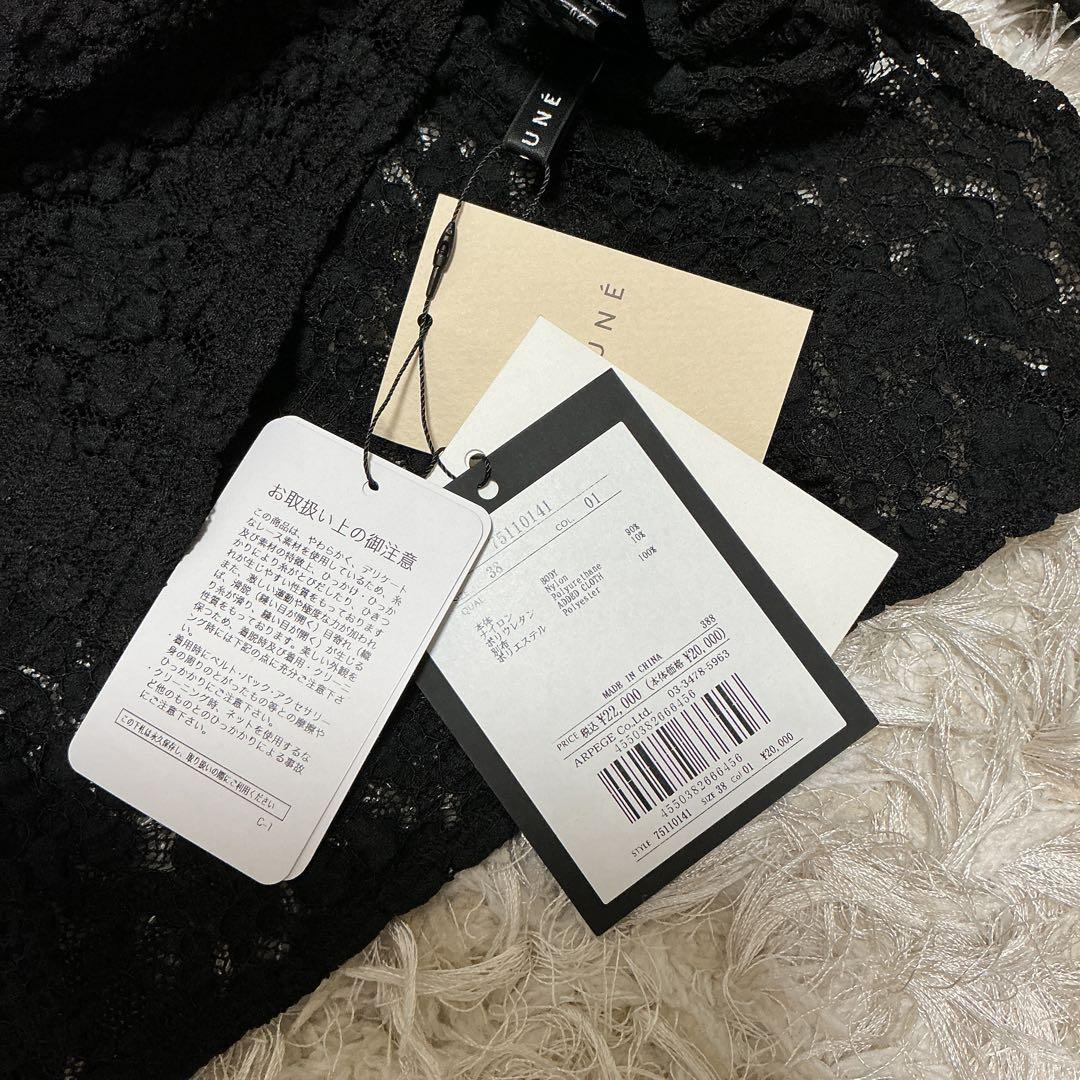 【25SS】cadune カデュネ　シャツ ブラウス レース