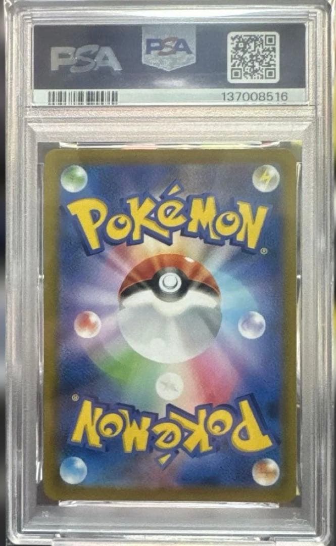 【PSA10】ゼクロムCHR vmaxクライマックス