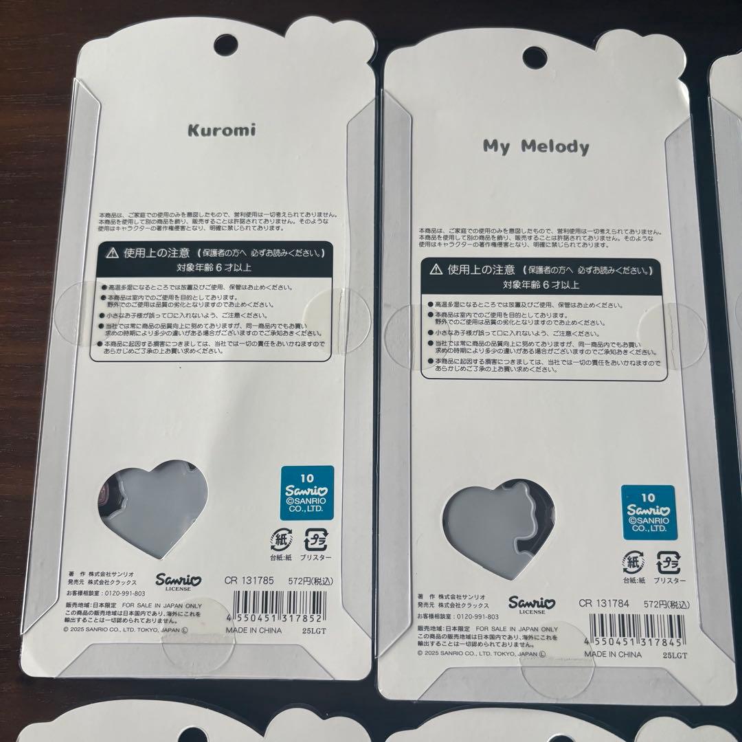 うるちゅるポップシール　サンリオ　6枚セット