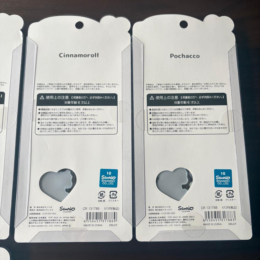 うるちゅるポップシール　サンリオ　6枚セット