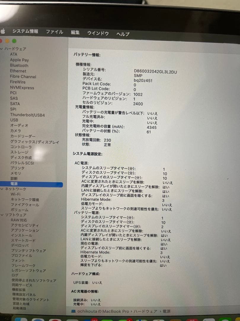 MacBook本体 Apple MacBook Pro 13-inch 2020 8GB