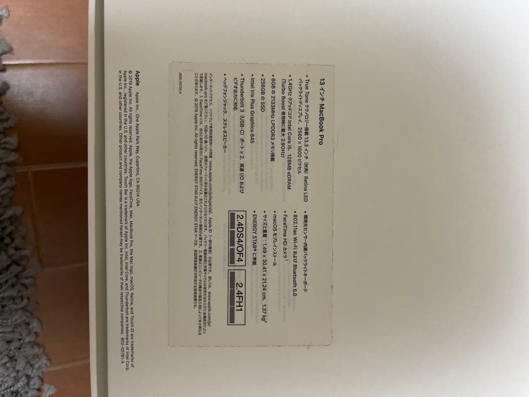 MacBook本体 Apple MacBook Pro 13-inch 2020 8GB