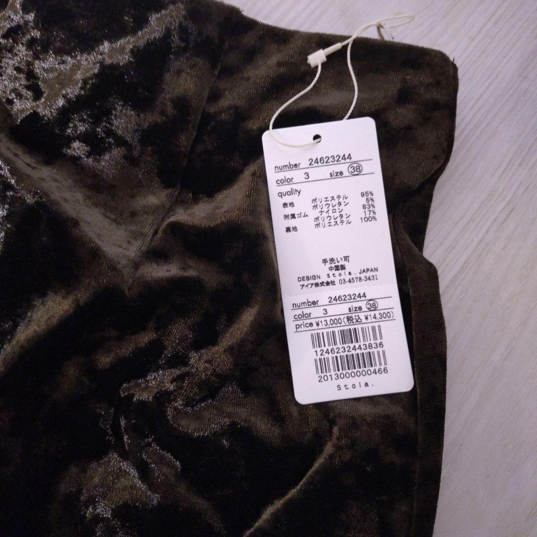 ストラ　stola.トップス3点　スカート1点