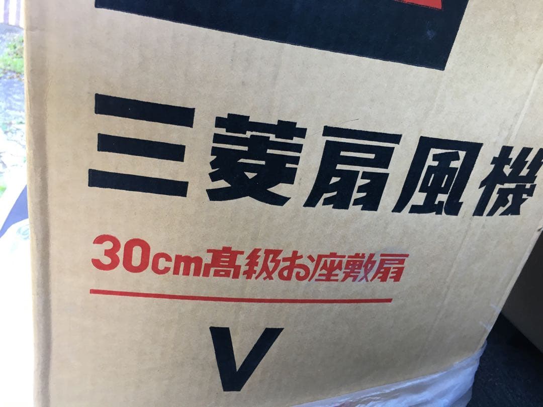 三菱　扇風機　R30-V レトロ　リモコン付き