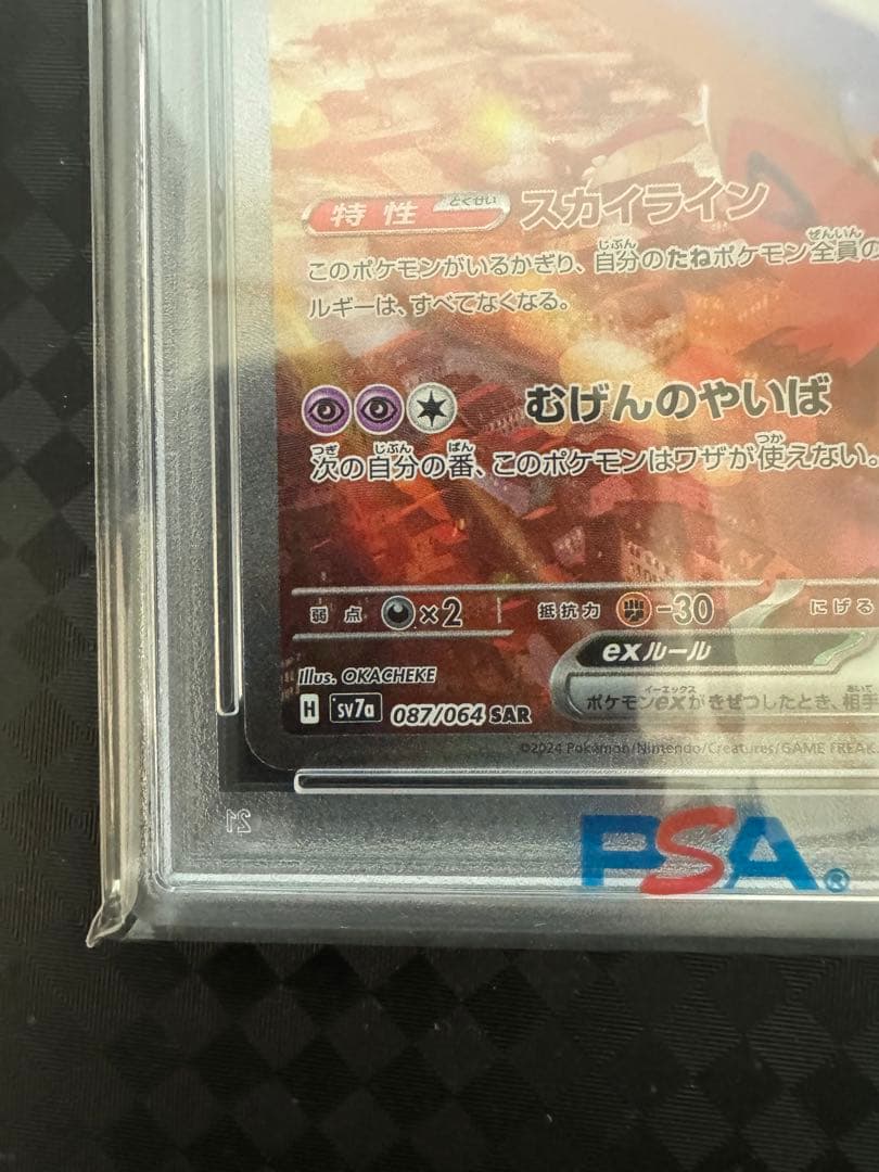 2024 ポケモンカード Latias ex PSA10
