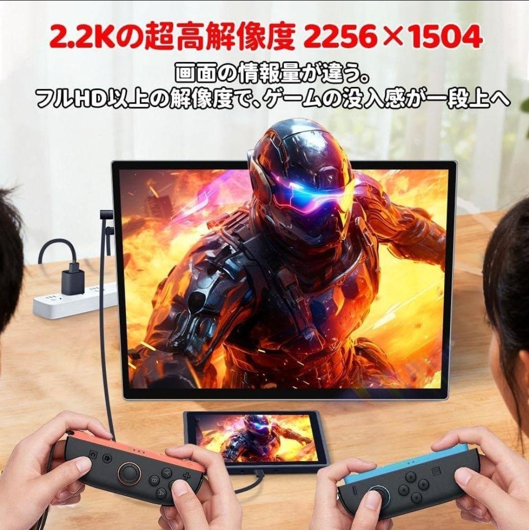 モバイルモニター 13.5インチ 2K ゲーム リモートワーク Switch 薄