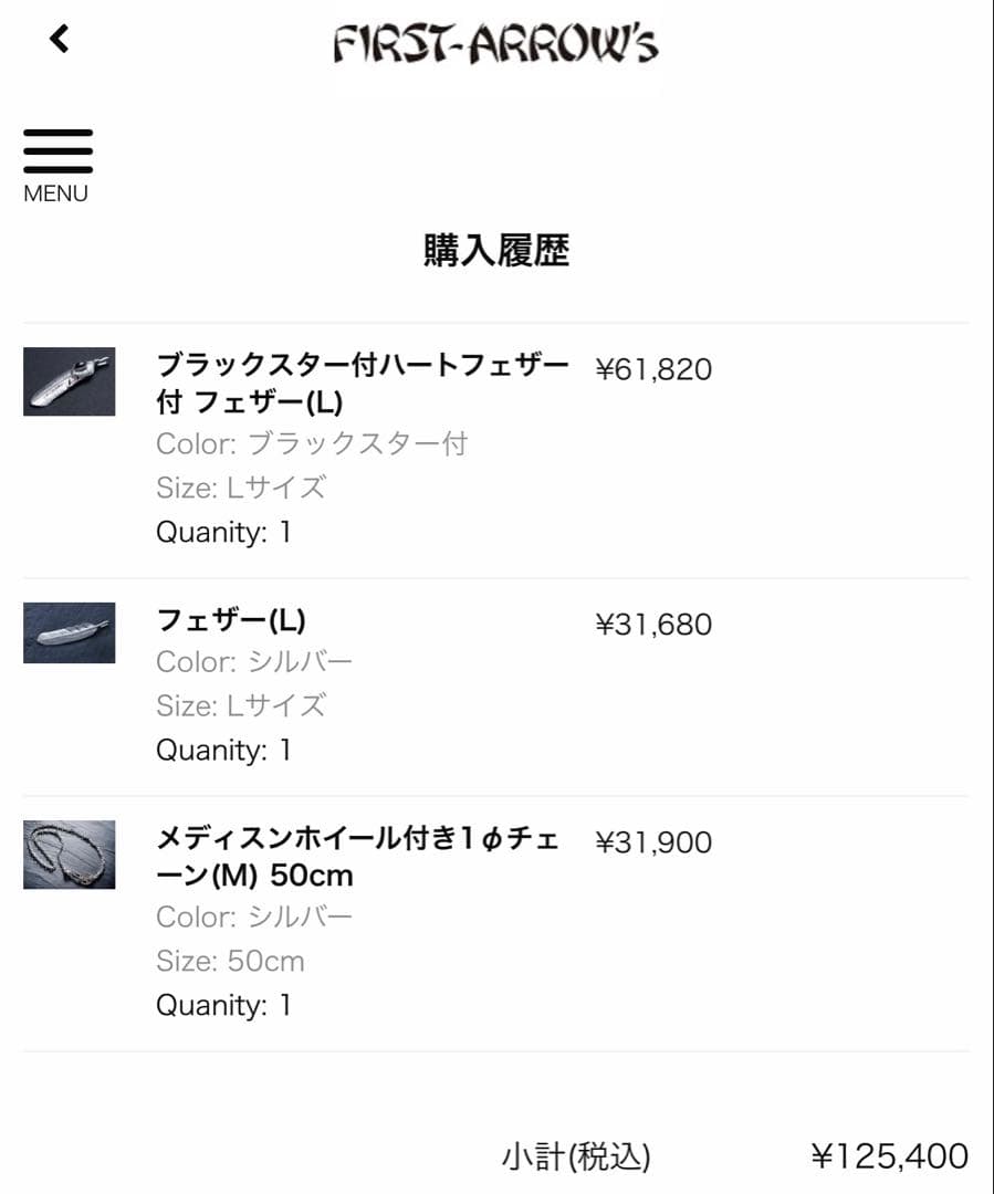 ファーストアローズ フェザー ブラックスター 新品