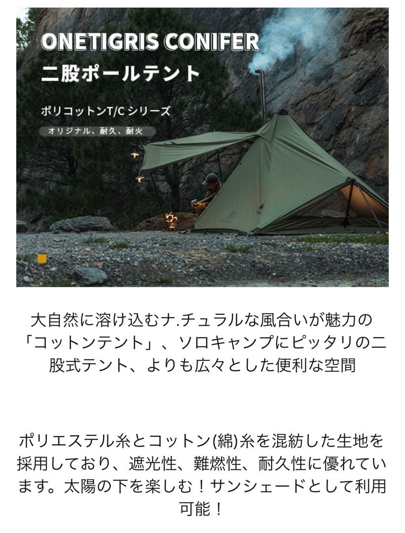 OneTigris CONIFER アーミーグリーン