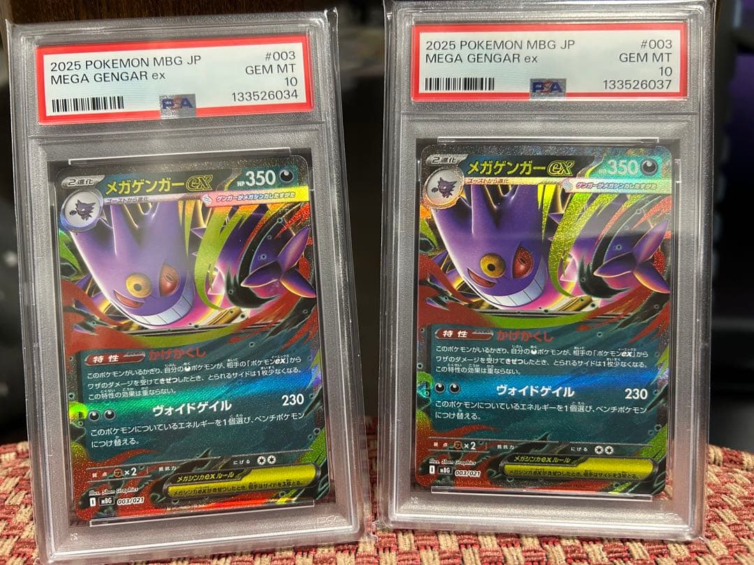 PSA10 メガゲンガーex RRスターターMEGA