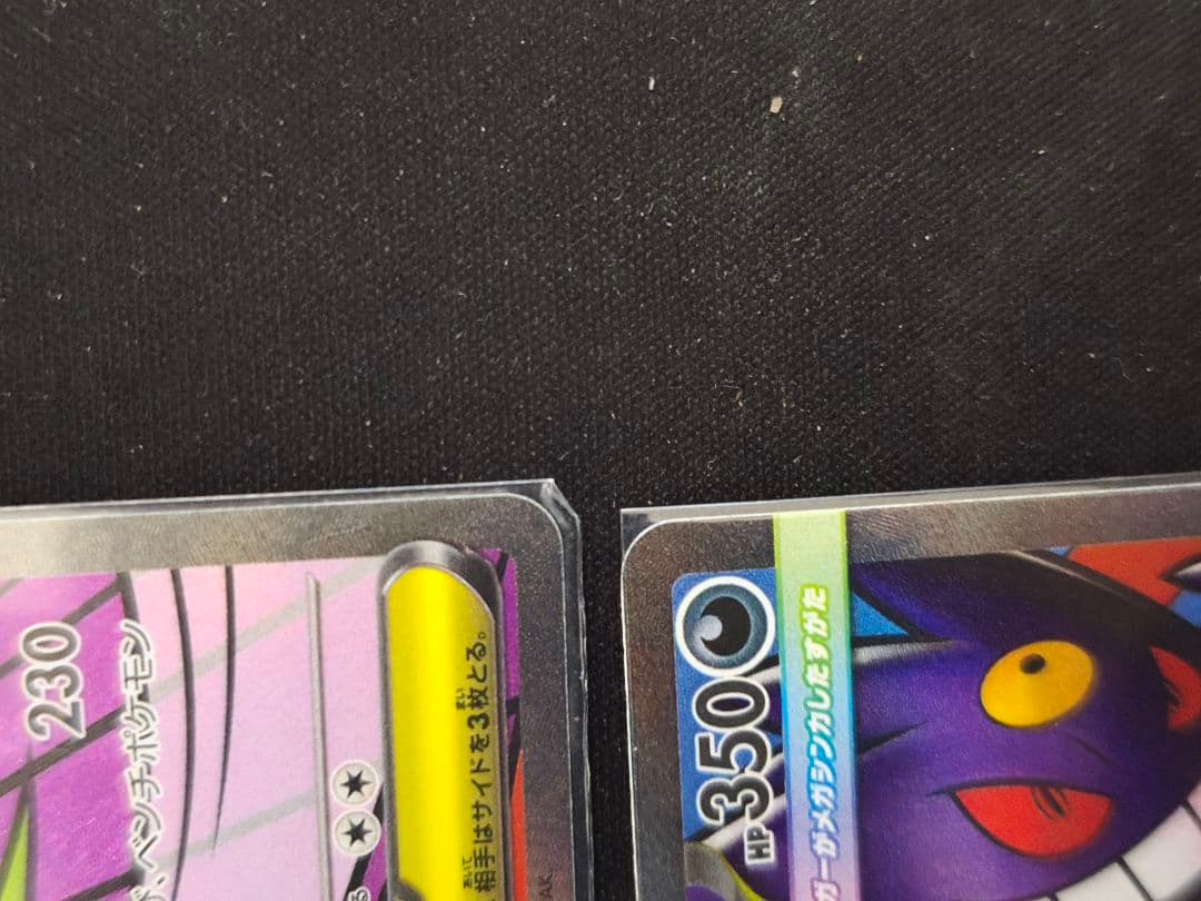 ポケモンカード　メガゲンガーex ma 4枚