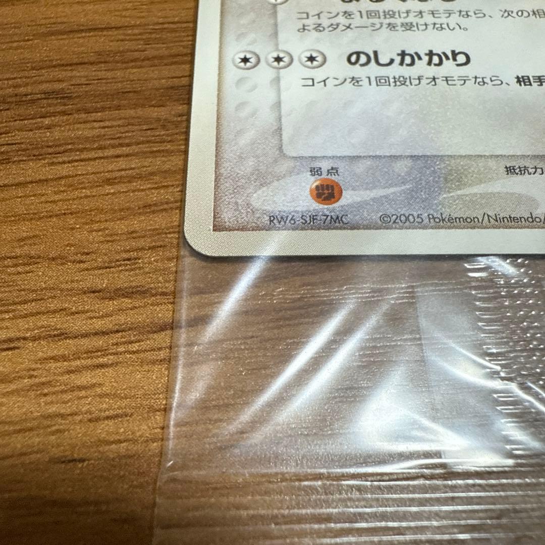 ポケモンカード ポケパークのゴンベ ピチューBros.のわんぱくトレイン 未開封