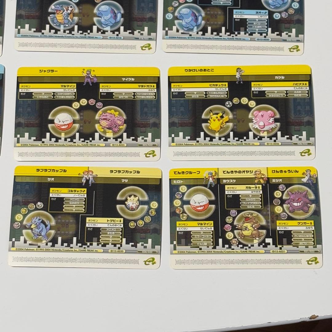 ポケモンバトルカードe+ リーフグリーン ファイアレッド 19種類 計24枚