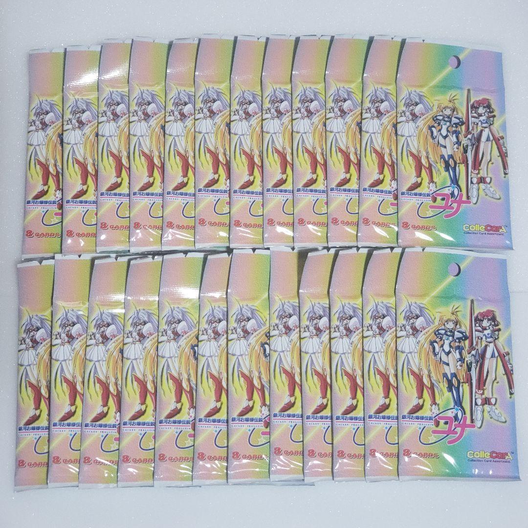 銀河お嬢様伝説ユナ