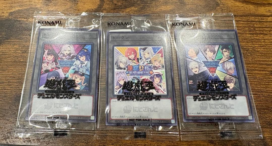 【当日出荷可】にじさんじ遊戯王マスターデュエル祭2025 トークンA.B.D