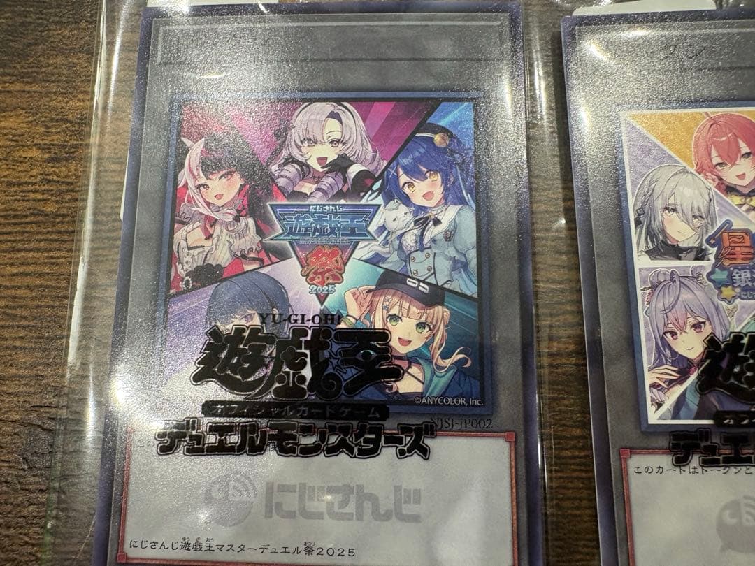 【当日出荷可】にじさんじ遊戯王マスターデュエル祭2025 トークンA.B.D