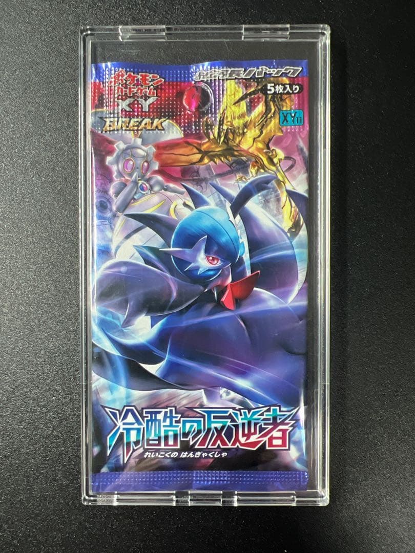 冷酷の反逆者　未開封パック　ケース付き