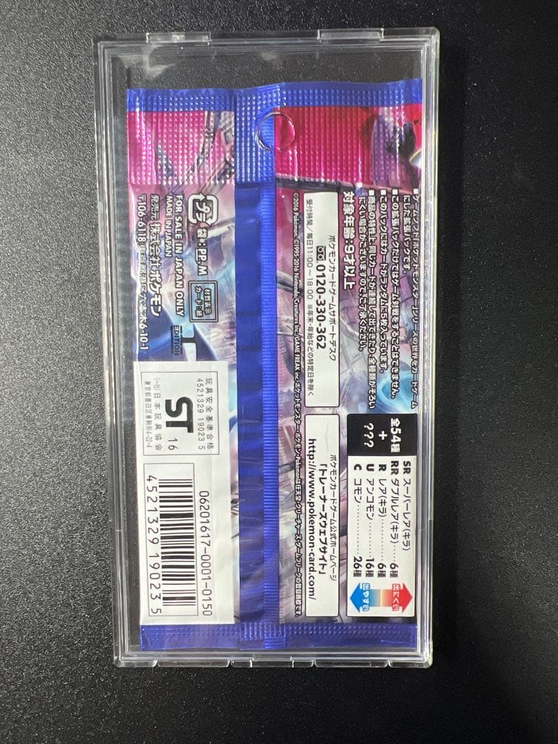 冷酷の反逆者　未開封パック　ケース付き