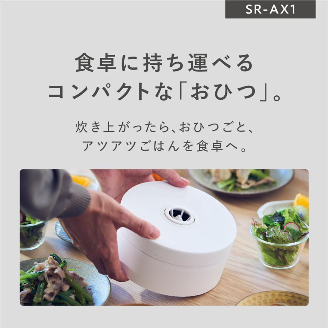 【業界初】自動計量IH炊飯器SR-AX1　パナソニック製