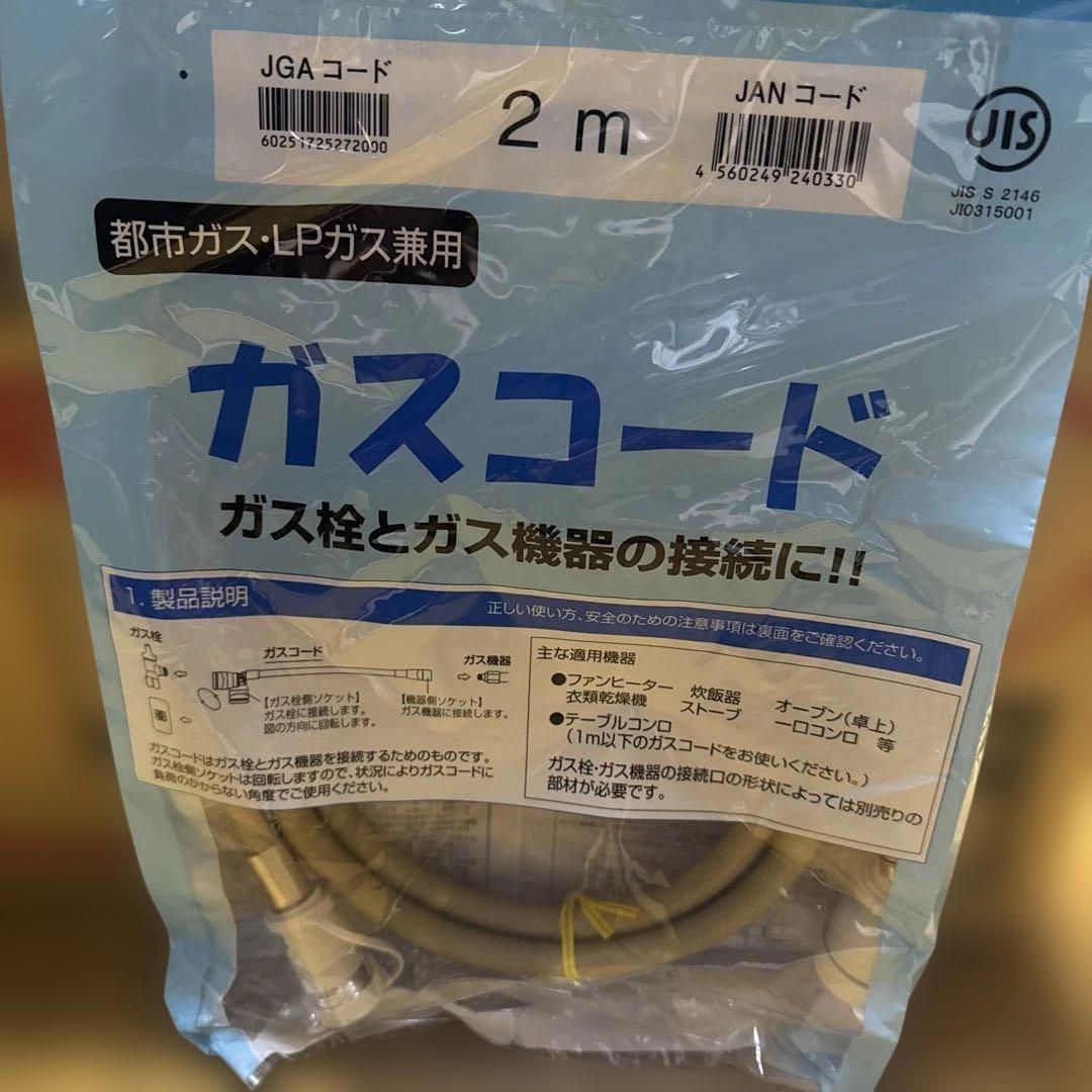 最終値下げ　新品TOHO GAS ガスファンヒーター RC-24FHC