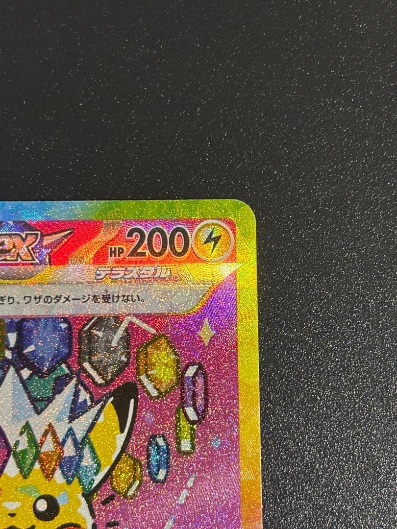 マ*す様 ［美品］ピカチュウex SARその他SR.AR多数