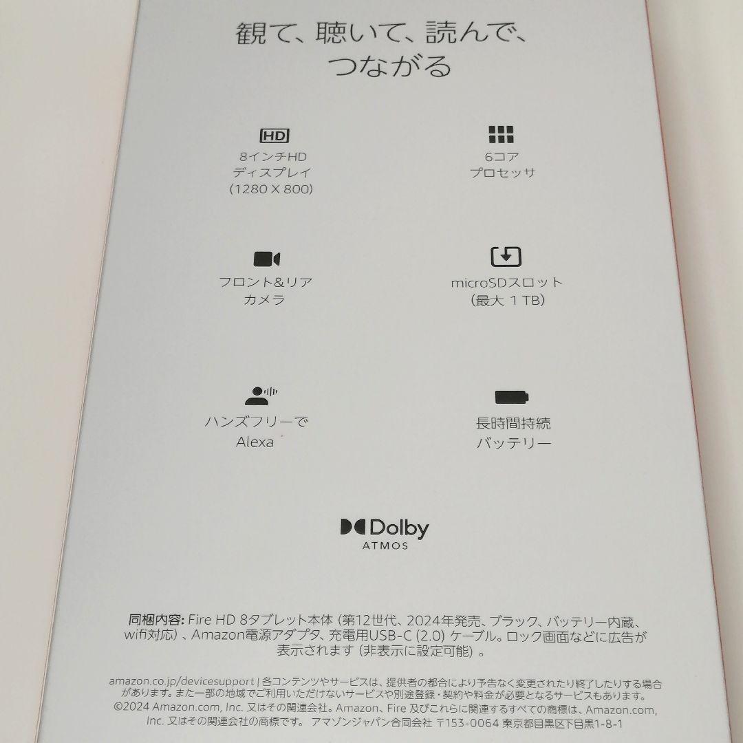 第12世代AmazonFire HD8 64GB 4GB RAM 2024年発売