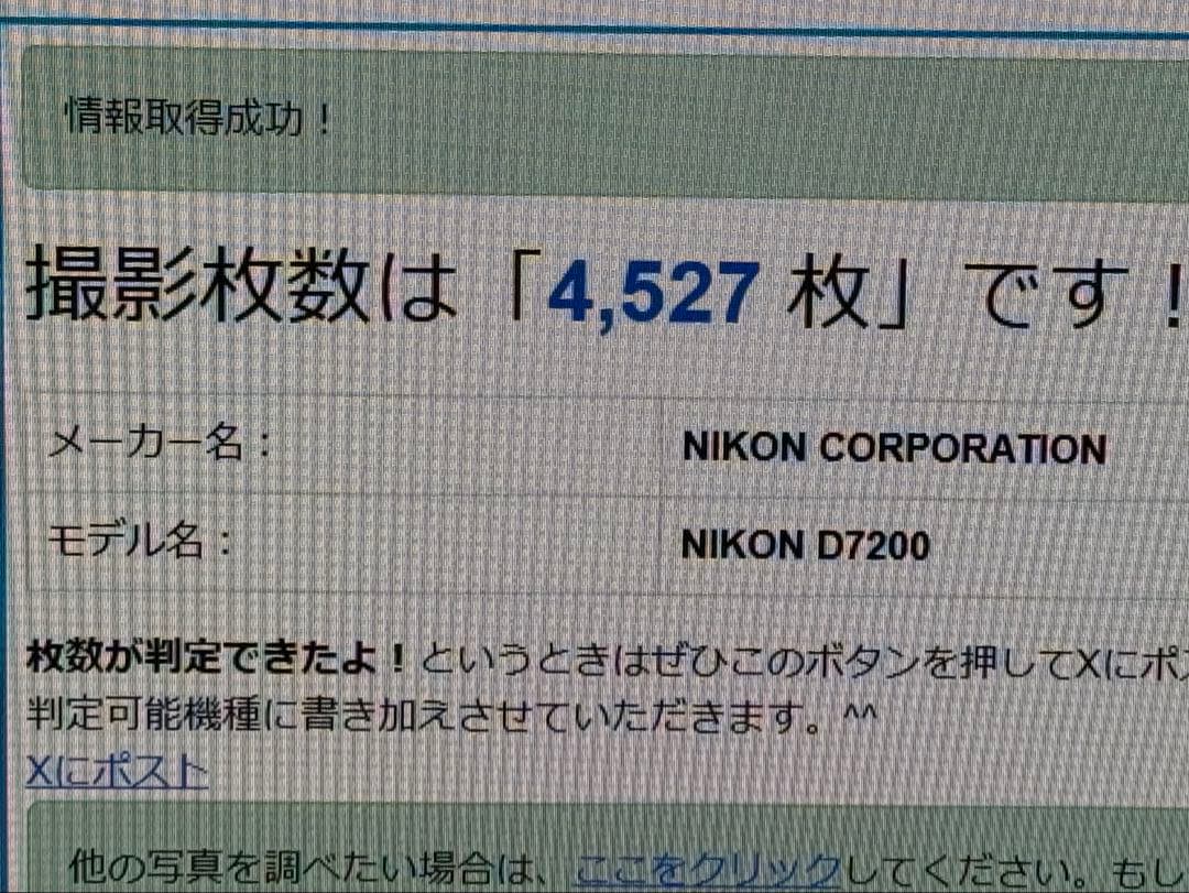 ニコン Nikon D7200 ボディ デジタル一眼レフカメラ おまけ多数