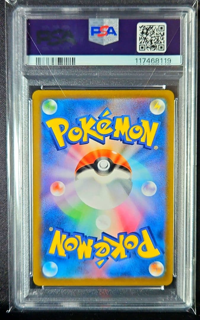 ゼクロム　ダイマックスクライマックス　error品　psa10世界に15枚のみ！