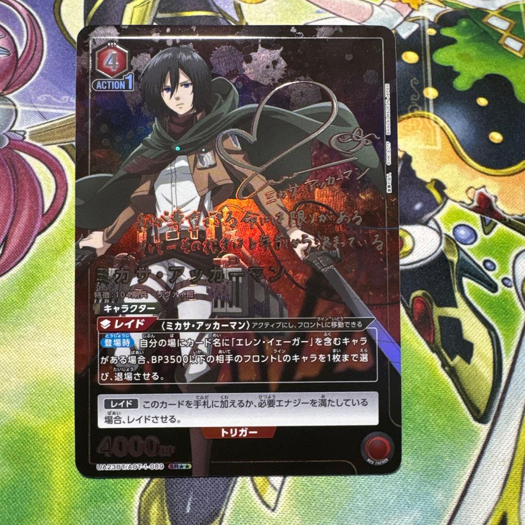 ミカサ・アッカーマン 星2 SR★★ パラレル 進撃の巨人