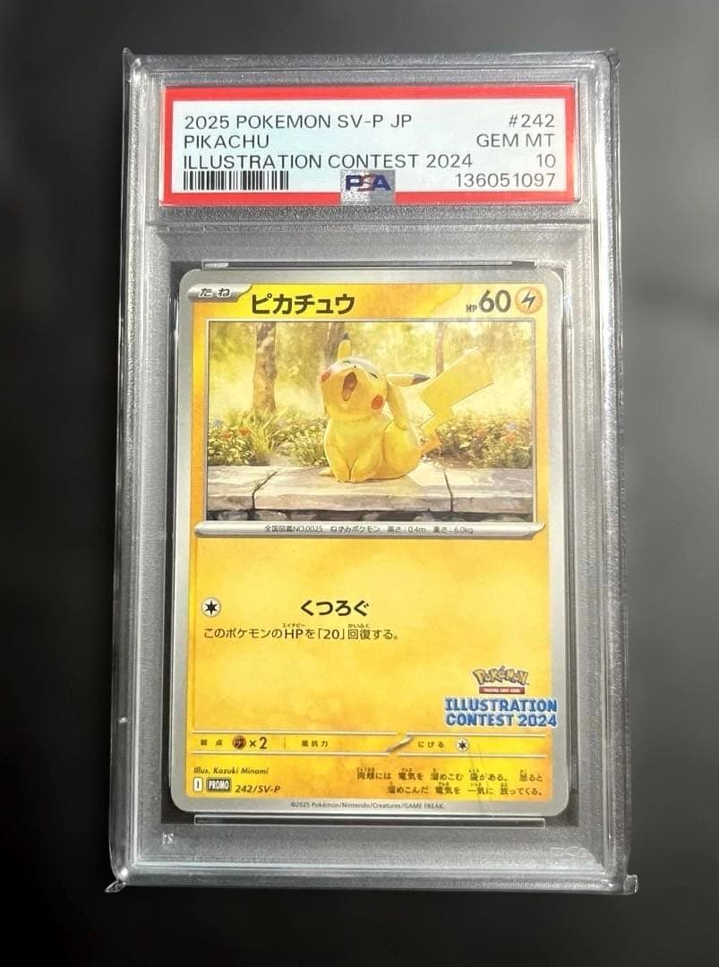 【PSA10】 ピカチュウ イラストレーション コンテスト プロモ