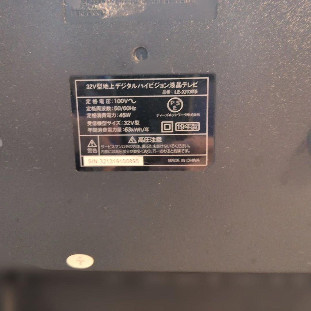 【2019年製】ティーズネットワーク製32型液晶テレビLE-3213TS