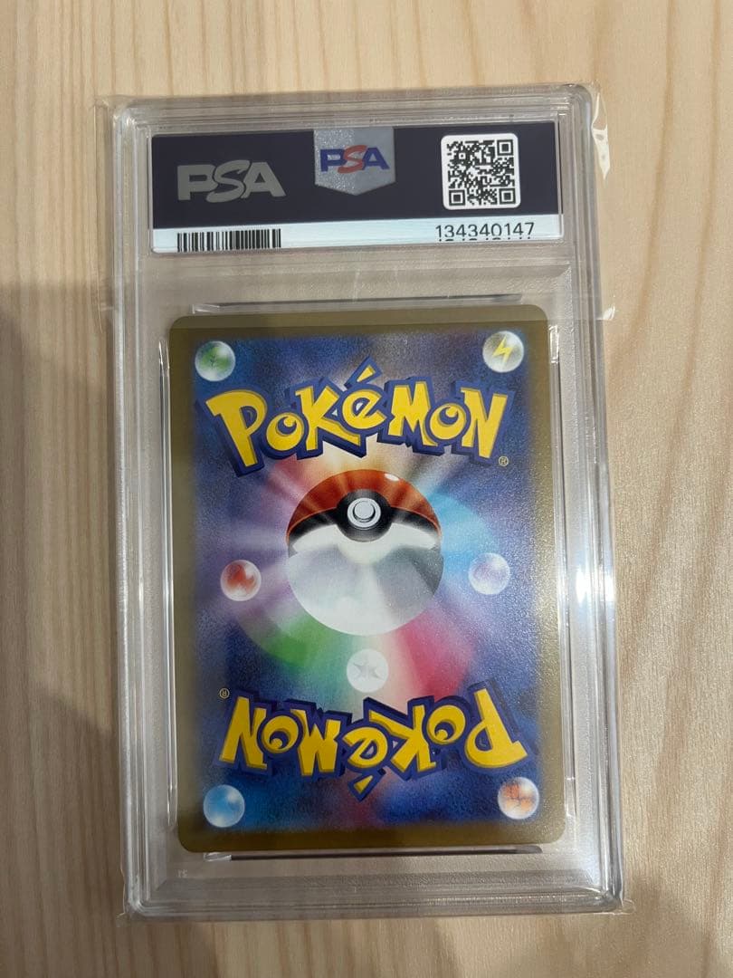 ゆ*う様 いたずら好きのピチュー　psa10