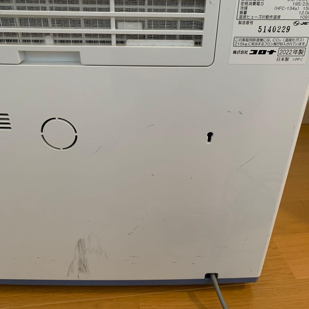 CORONA 衣類乾燥除湿機　10Lタイプ