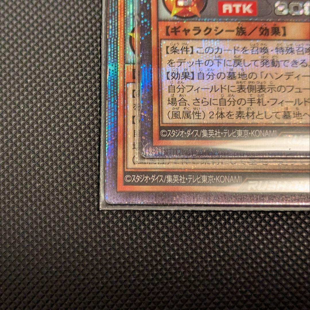 遊戯王ラッシュデュエル　ハンディーガール　シークレット