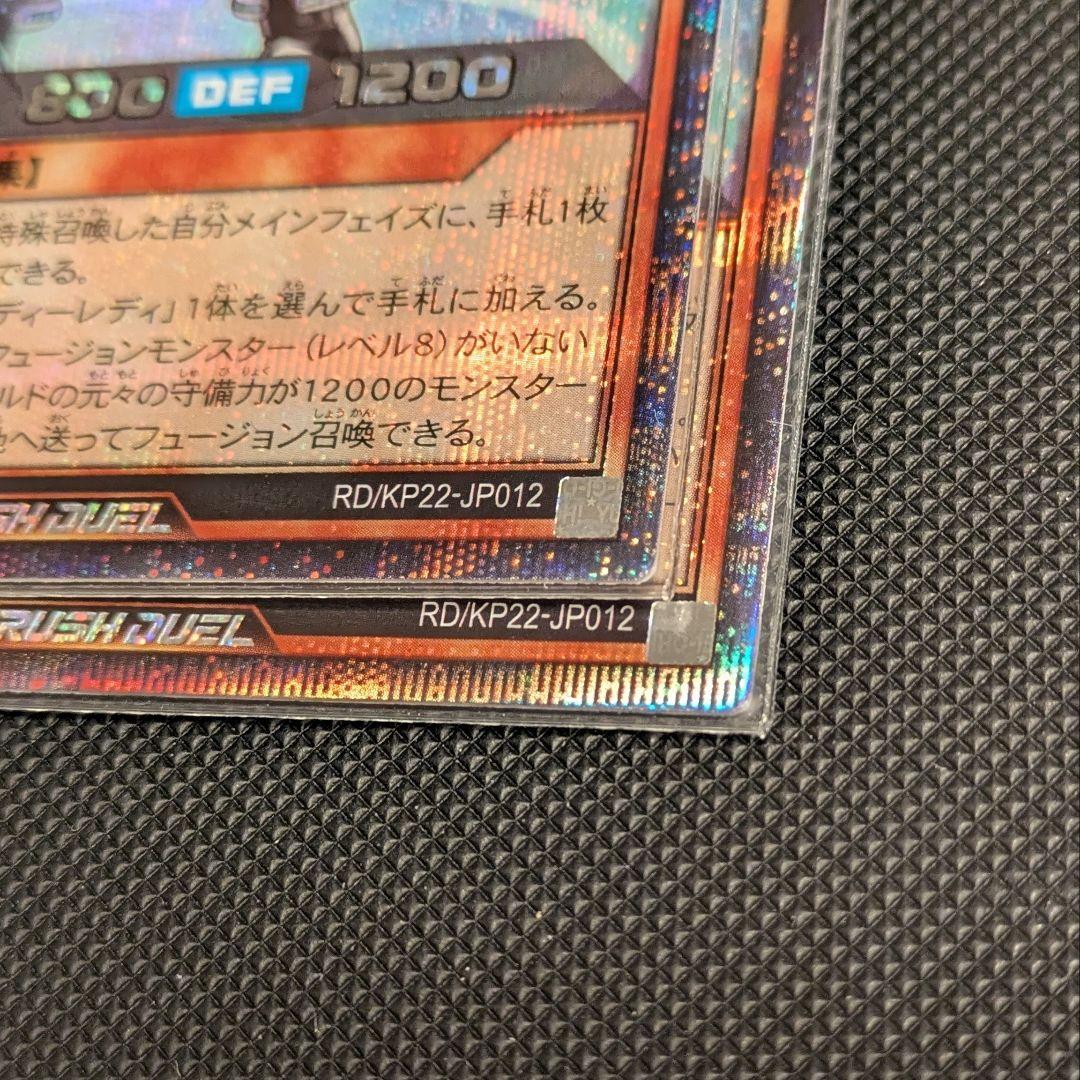 遊戯王ラッシュデュエル　ハンディーガール　シークレット