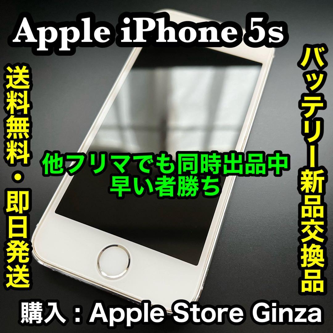 ✨バッテリー新品交換済✨Apple iPhone 5s Silver