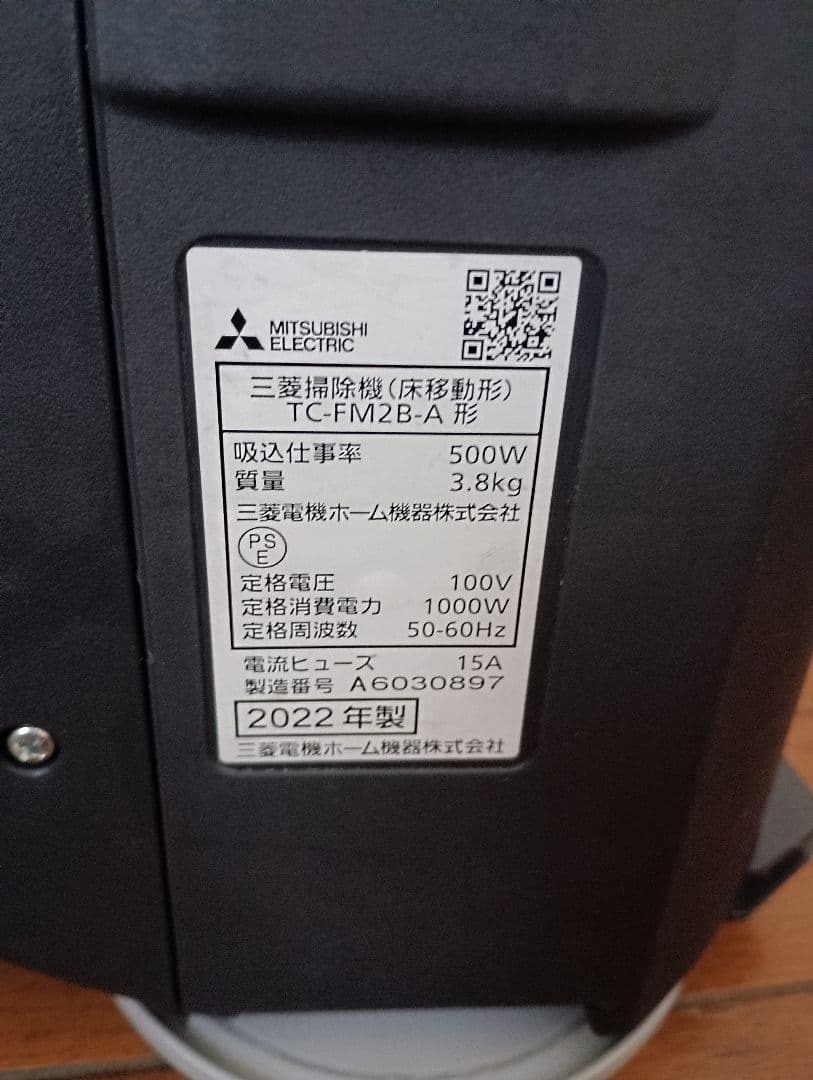 訳あり❗22年製、軽量型、三菱、紙パック式掃除機(パワーノズル）