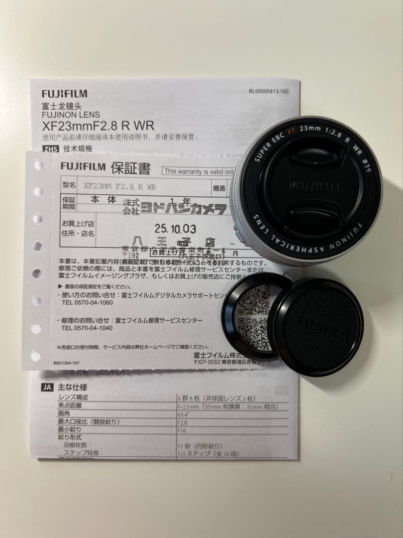レンズ(単焦点) FUJINON XF 23mm f2.8 R WR