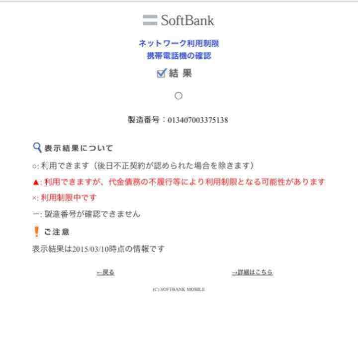 スマートフォン本体 sold out