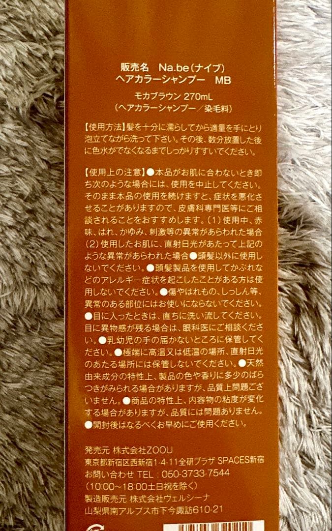 nabeシャンプー2本&ヘマチントリートメントセット