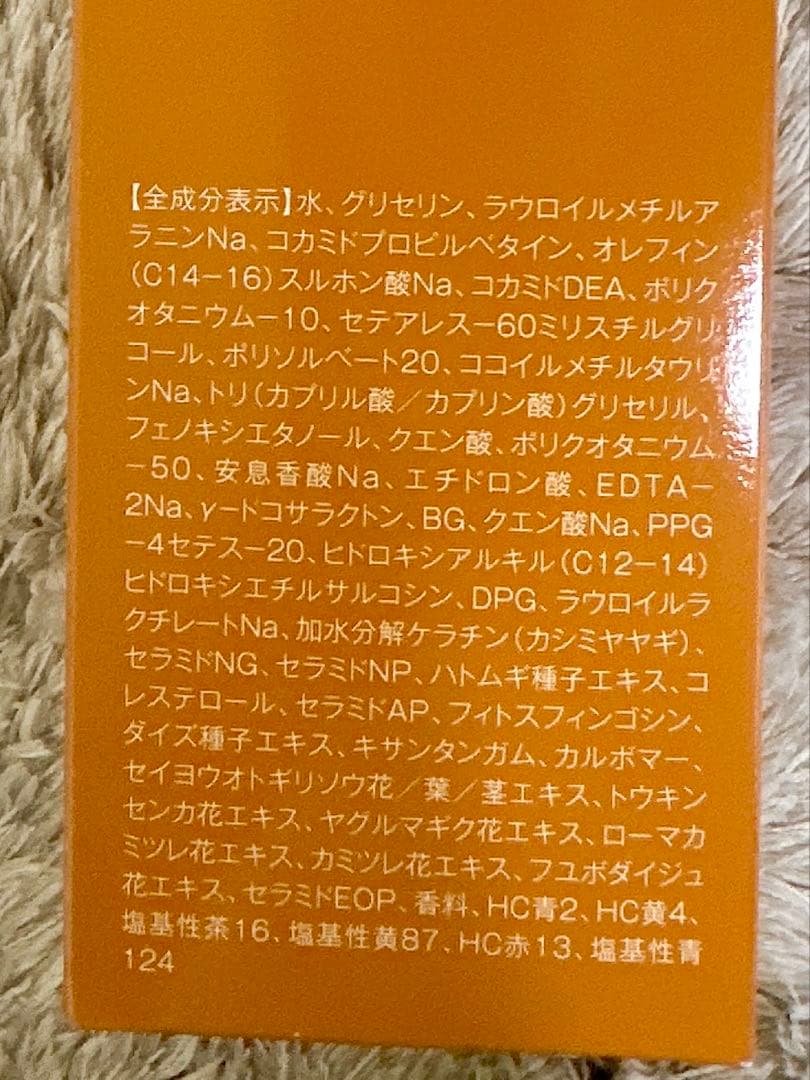 nabeシャンプー2本&ヘマチントリートメントセット