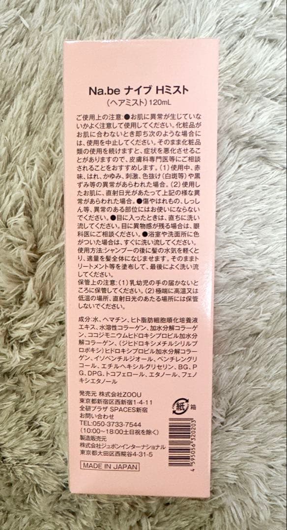 nabeシャンプー2本&ヘマチントリートメントセット