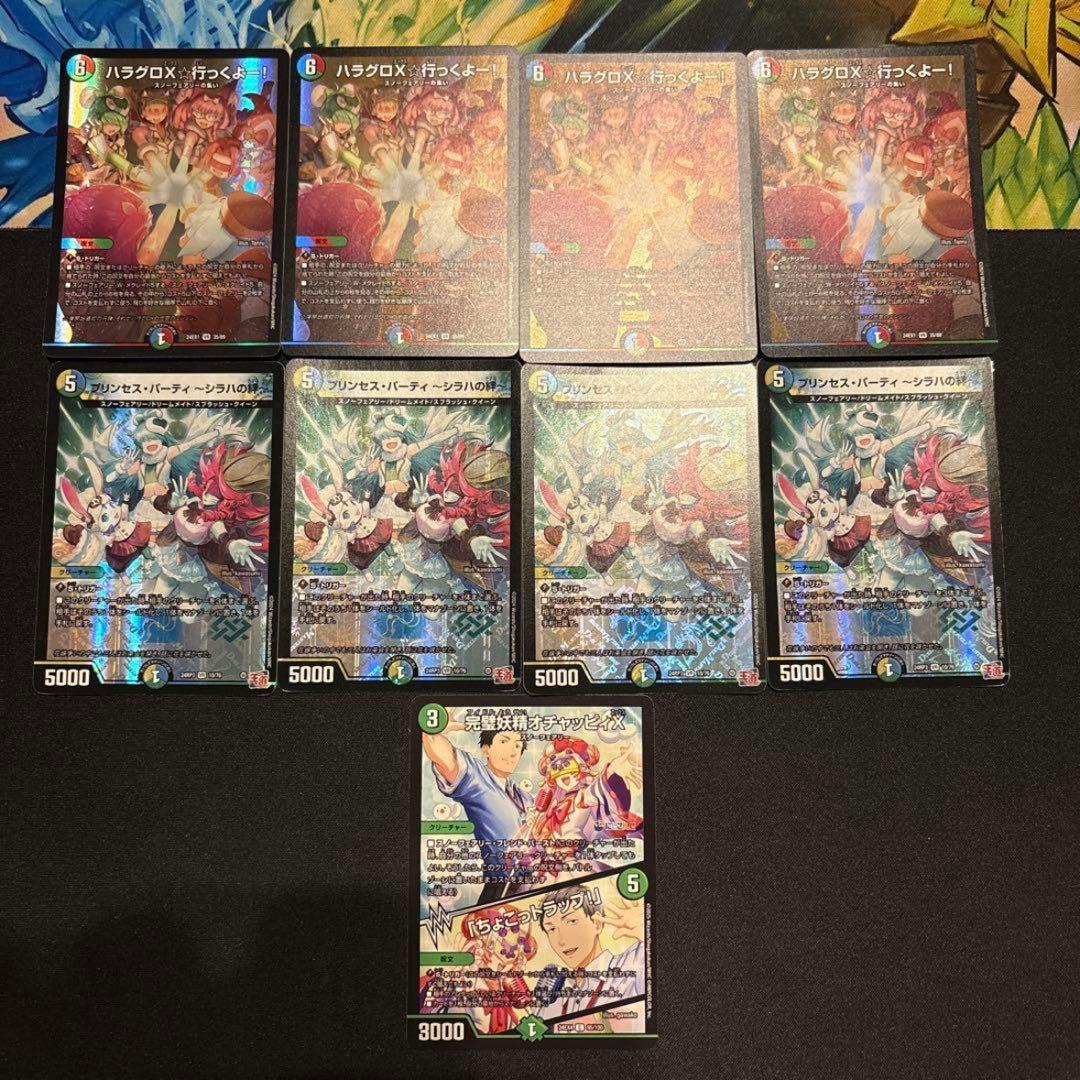 トリーヴァスノーフェアリー デッキ