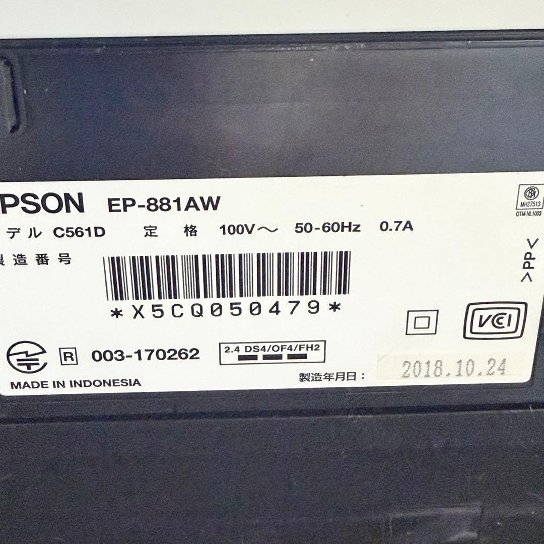 ☆極美品 エプソン EP-881AW ホワイト A4 インクジェット プリンター