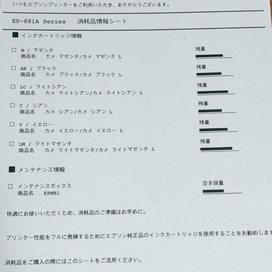 ☆極美品 エプソン EP-881AW ホワイト A4 インクジェット プリンター