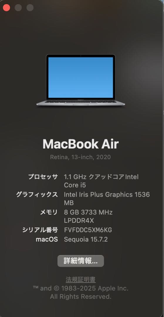 Intel MacBook Air 2020 13inch 8GBメモリ